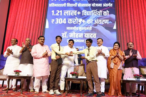 MP News: 1.22 लाख मेधावी विद्यार्थियों के खातों में पहुंचे ₹304.98 करोड़