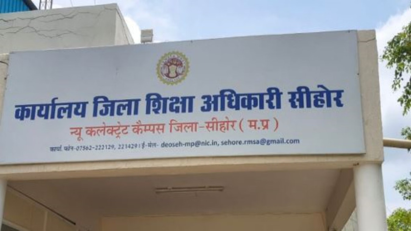 मरम्मत के नाम पर 81 लाख खर्च, सत्यापन में निकलीं खामियां! दो तत्कालीन BEO पर कार्रवाई