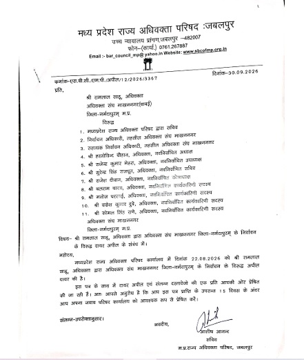 “राज्य अधिवक्ता परिषद ने मांगा जवाब”