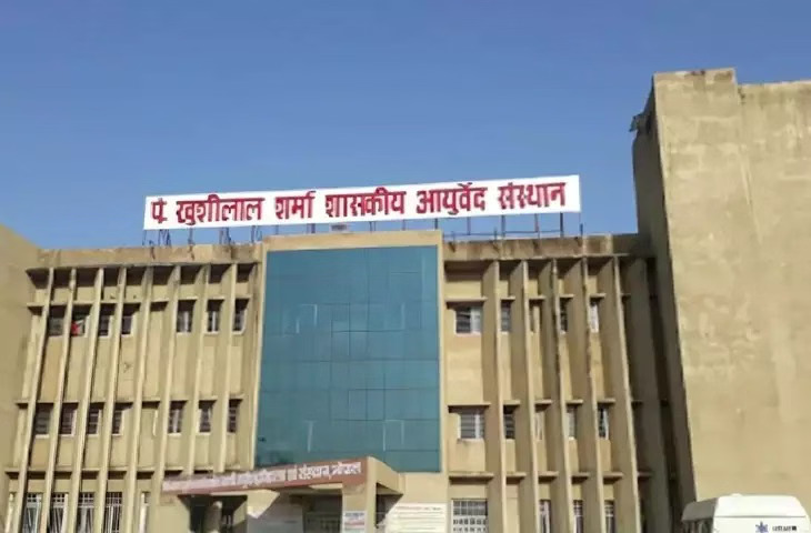 आयुर्वेदिक कॉलेज की कैंटीनों में खाद्य सुरक्षा विभाग की जांच, एक्सपायर्ड ब्रेड और सड़ी प्याज मिली