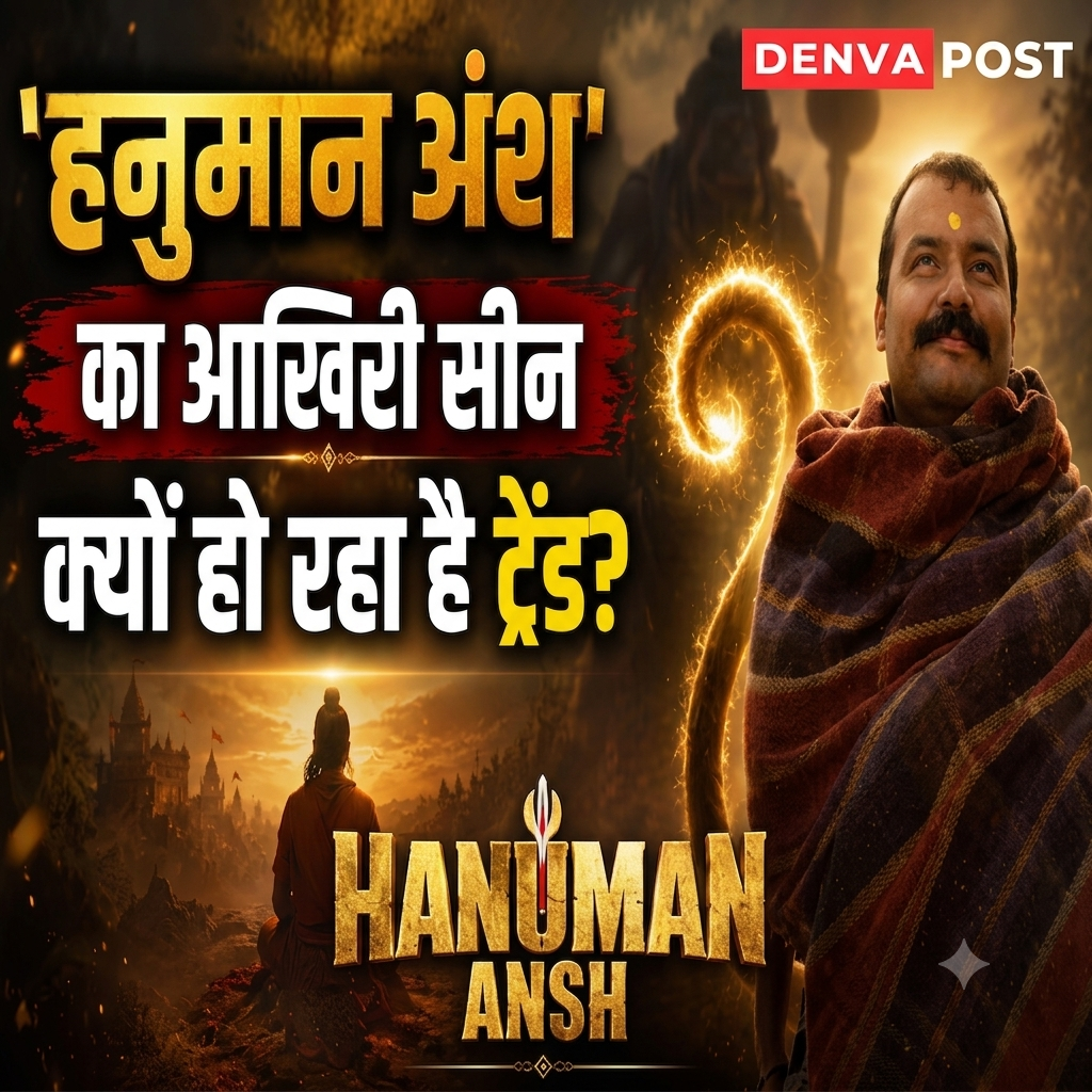 ‘हनुमान अंश’ का क्लाइमेक्स वायरल, हनुमान जी की प्राण-प्रतिष्ठा के दृश्य ने जीता दर्शकों का दिल