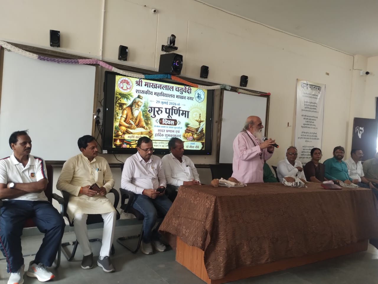 माखनलाल चतुर्वेदी शासकीय महाविद्यालय में गुरु पूर्णिमा महोत्सव धूमधाम से मनाया गया, गुरु परंपरा और संस्कारों का दिया संदेश