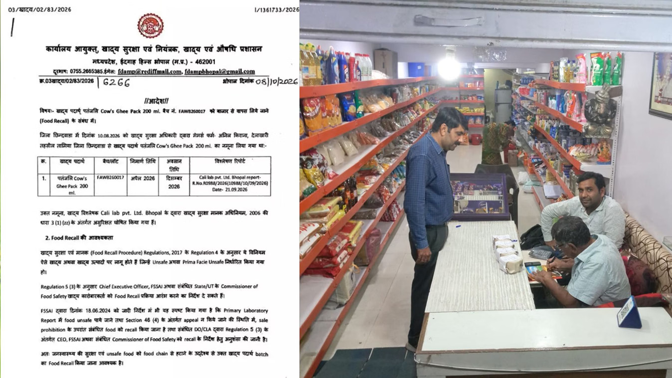 पतंजलि घी का एक बैच जांच में असुरक्षित, बाजार से वापस मंगाने के आदेश; भोपाल में भी लिए गए नमूने