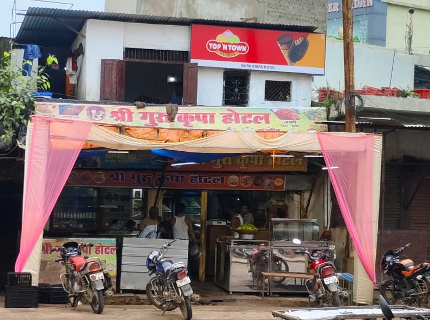श्री गुरूकृपा होटल