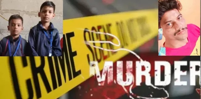 छतरपुर में दो सगे भाइयों की हत्या, मां के करीबी युवक पर अपहरण का आरोप