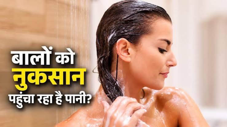 Hair Care Tips: क्या हार्ड वाटर की वजह से झड़ रहे हैं आपके बाल? जानिए बचाव के आसान और असरदार उपाय