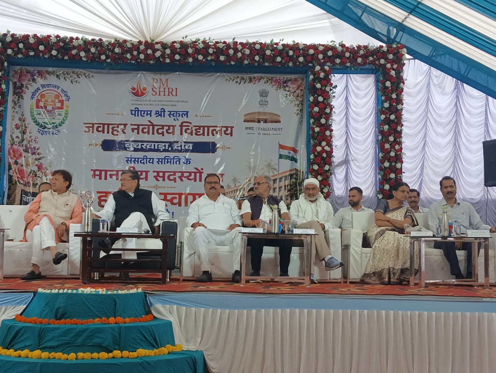 पीएम श्री जवाहर नवोदय विद्यालय में संसदीय समिति के सदस्यों का स्वागत